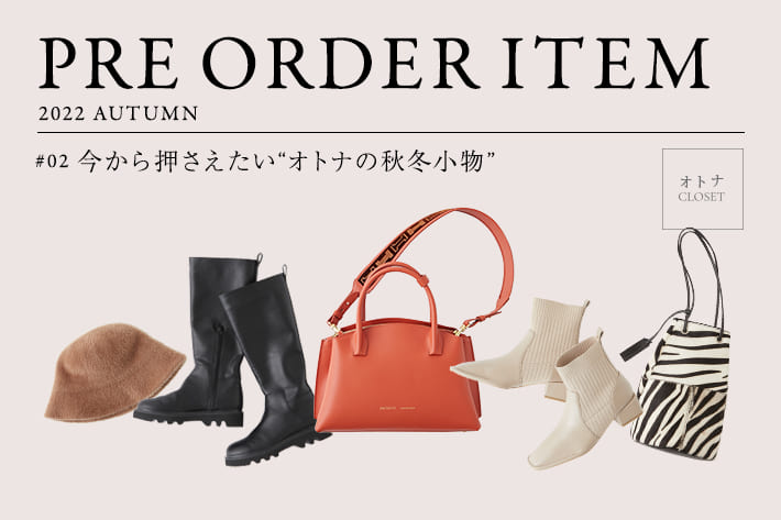 PRE ORDER ITEM 2022 AUTUMN #02